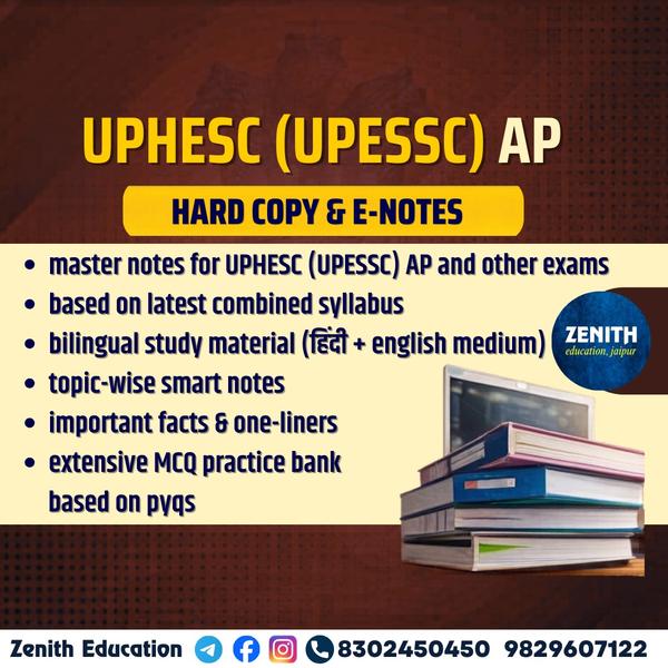 📚 UPHESC (UPESSC) Assist