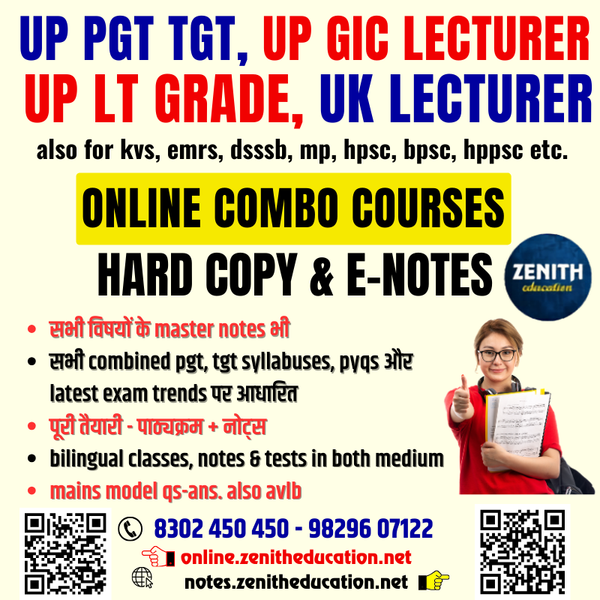 🎯 UP PGT & TGT Teacher E