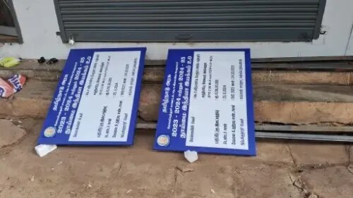 Tender Value - Sign Boards product image