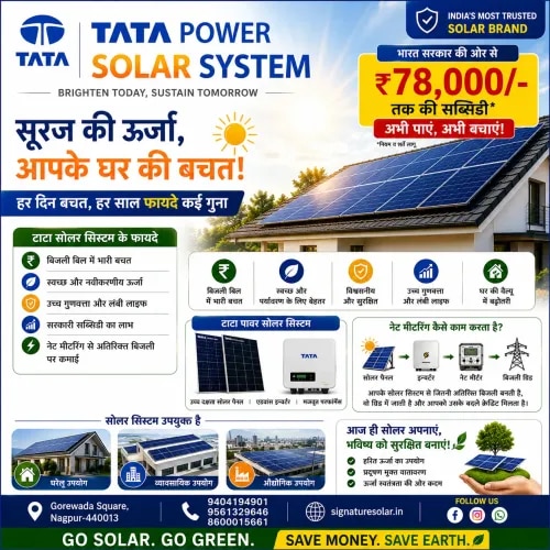 A Tata Solaroof N-TOPCon Bifacial solar system is a premium residential setup pairing 540W–585W+ dual-sided panels with an on-grid inverter. By generating power on both sides and delivering over 22% efficiency, it optimizes your roof space and reduces household electricity bills by 80–90%.