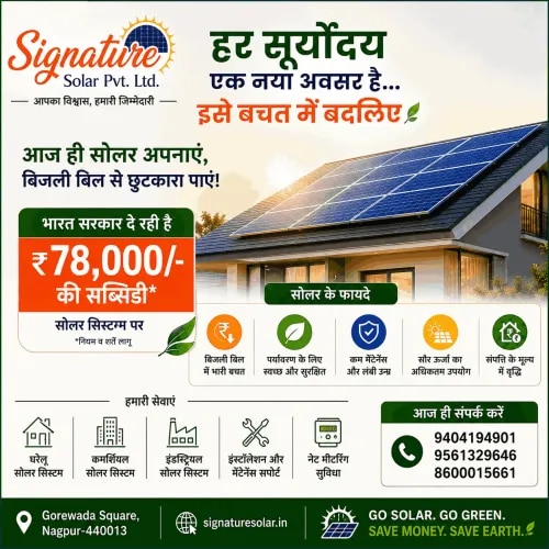 N-Type TOPCon bifacial solar home systems are high-efficiency residential rooftop setups featuring panels from top brands like WAAREE Solar Power Solar Rooftop N- Topcon Home System, Adani Solar Rooftop Solar Home System N-Topcon, and Tata Solaroof N-Topcon Bifacial Panels. These systems deliver 565W to 680W+ per panel, achieve over 22% efficiency, and reduce home power bills by up to 90%.