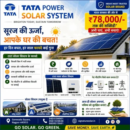 An N-Type TOPCon Bifacial Solar Rooftop Home System uses advanced dual-glass panels that generate power from both sides, offering high efficiency above 22%, lower degradation rates, and great low-light performance. Top brands available in India include Waaree Energies, Adani Solar, and Loom Solar.