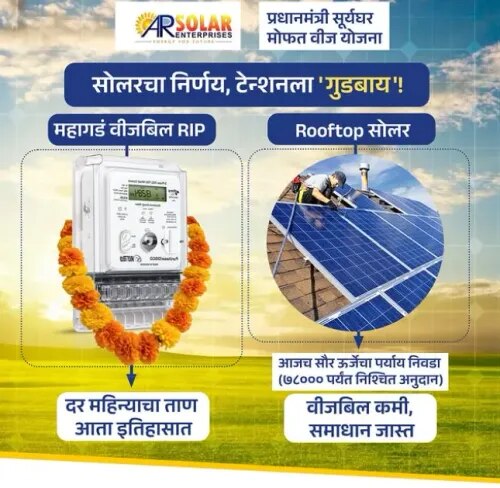 Solar Net Meter / Generation Meter product image