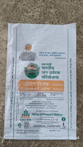 New Rejected Dap Fertilizer Bags खाद बोरी 🌾 product image