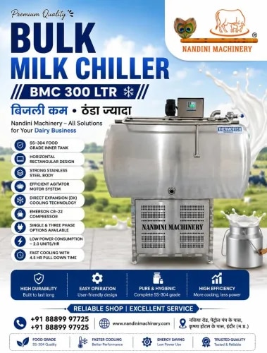 BULK MILK CHILLER 300 LTR product image