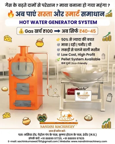HOT WATER GENERATOR SYSTEM product image